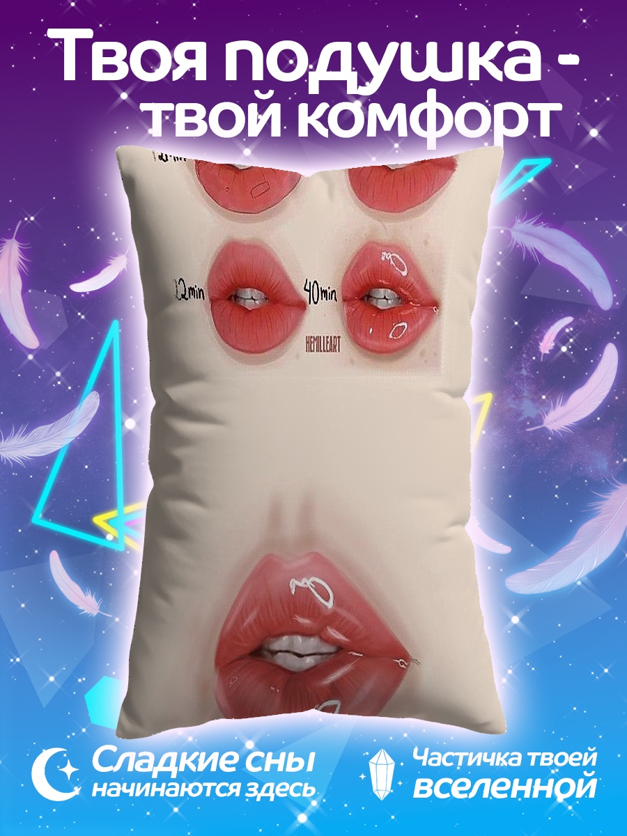 Подушка Уроки рисования губ