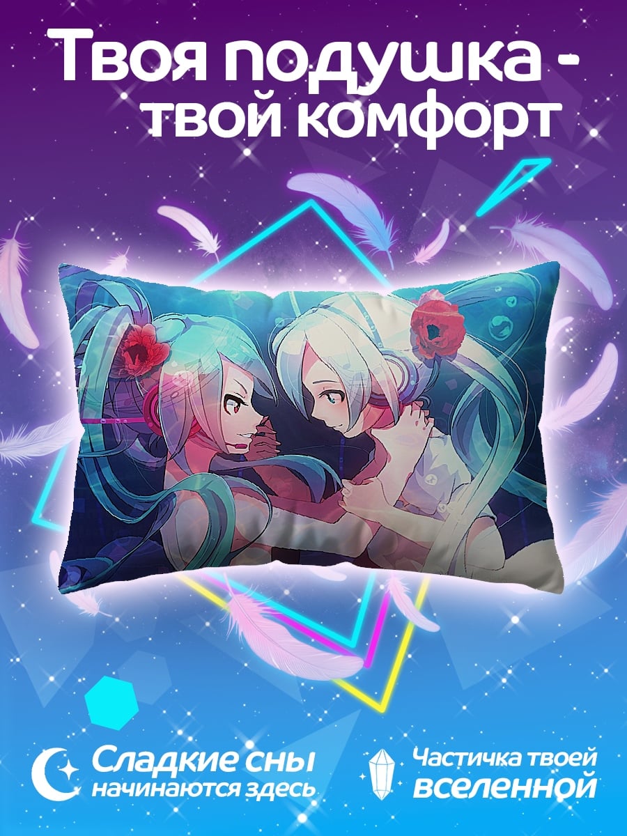 Подушка Две Мику