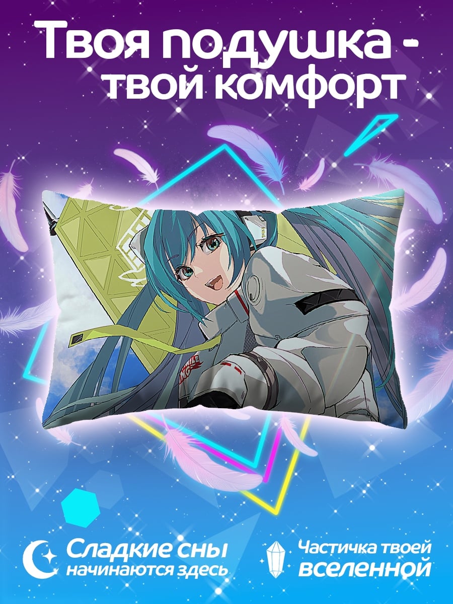 Подушка Аниме девушка Мику