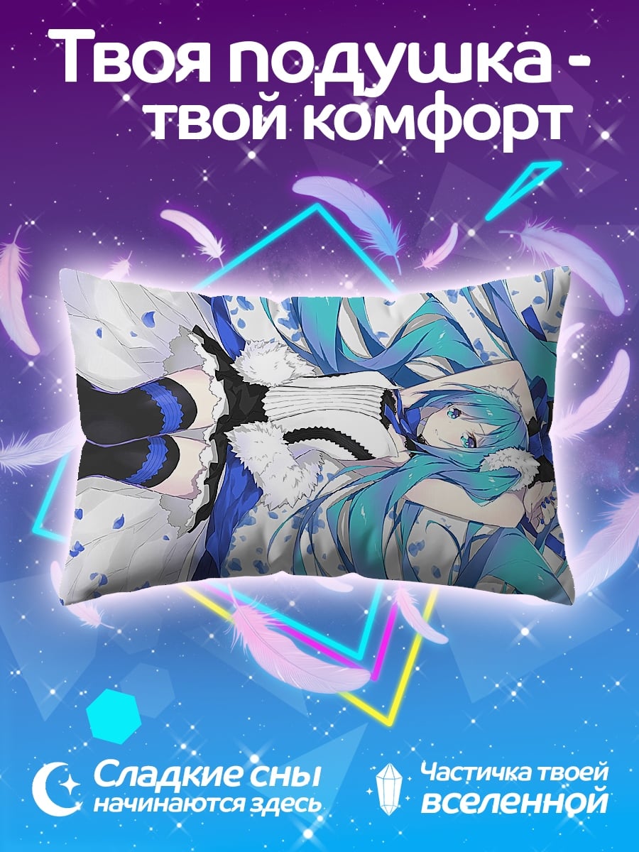 Подушка Две Мику лежат