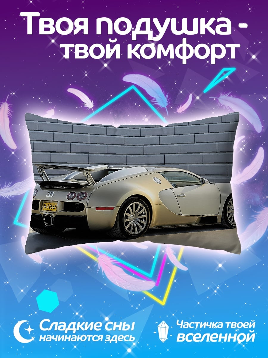 Подушка Бугатти Вейрон