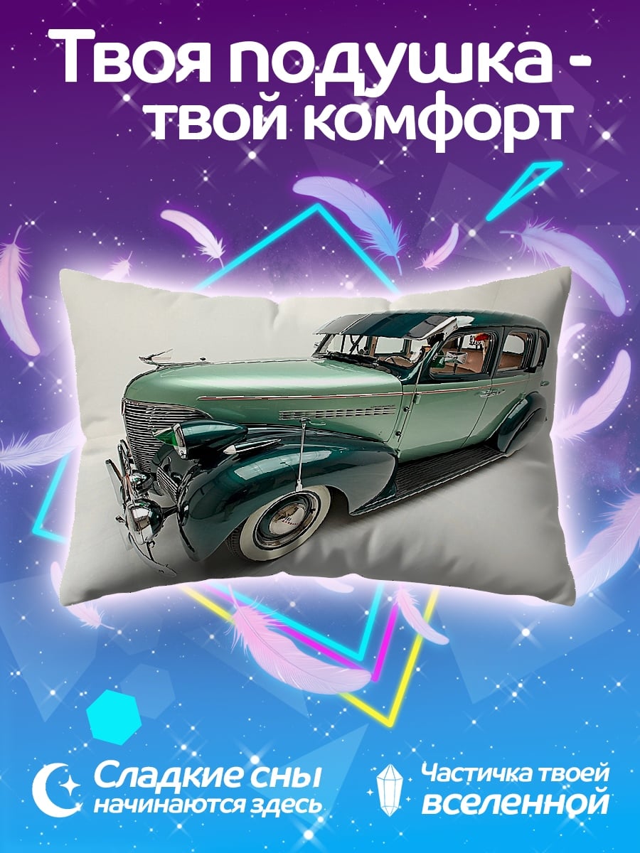 Подушка Ретро автомобиль