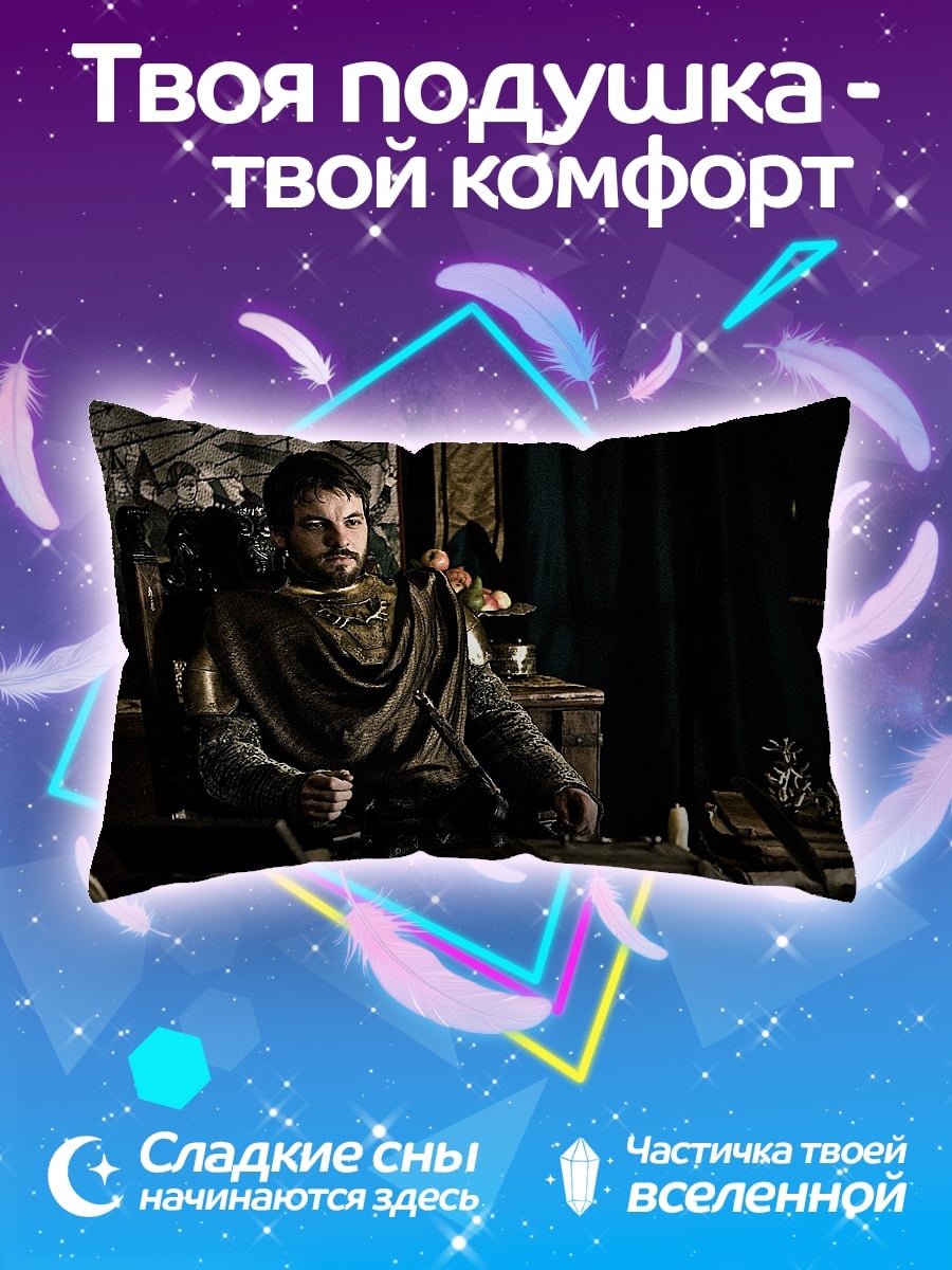 Подушка Король на троне