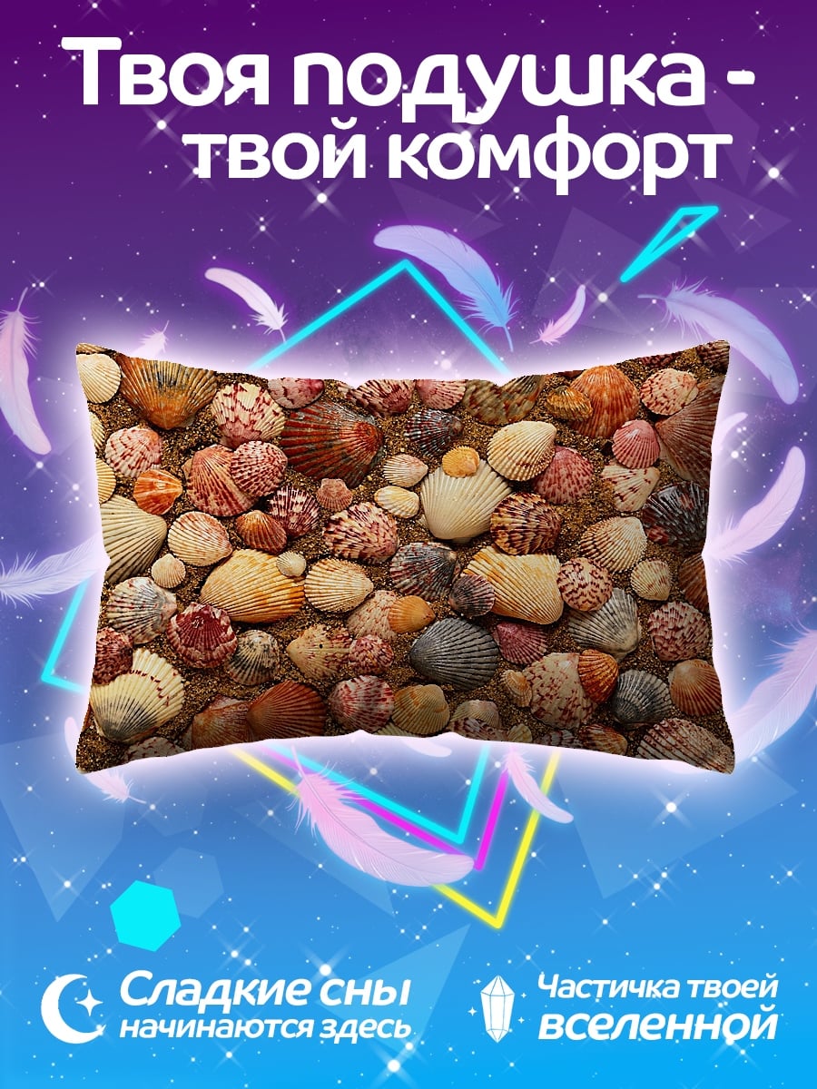 Подушка Морские ракушки узор