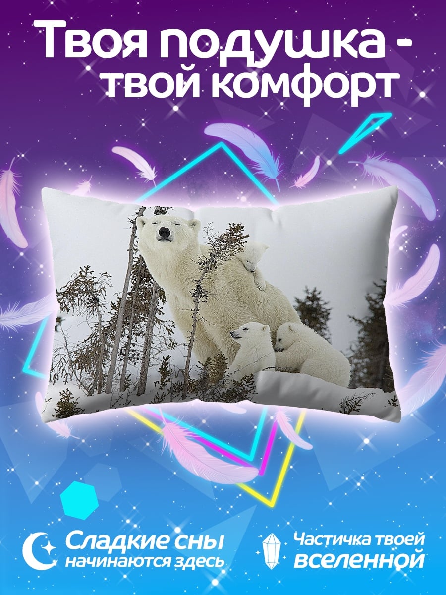 Подушка Белые медведи семья