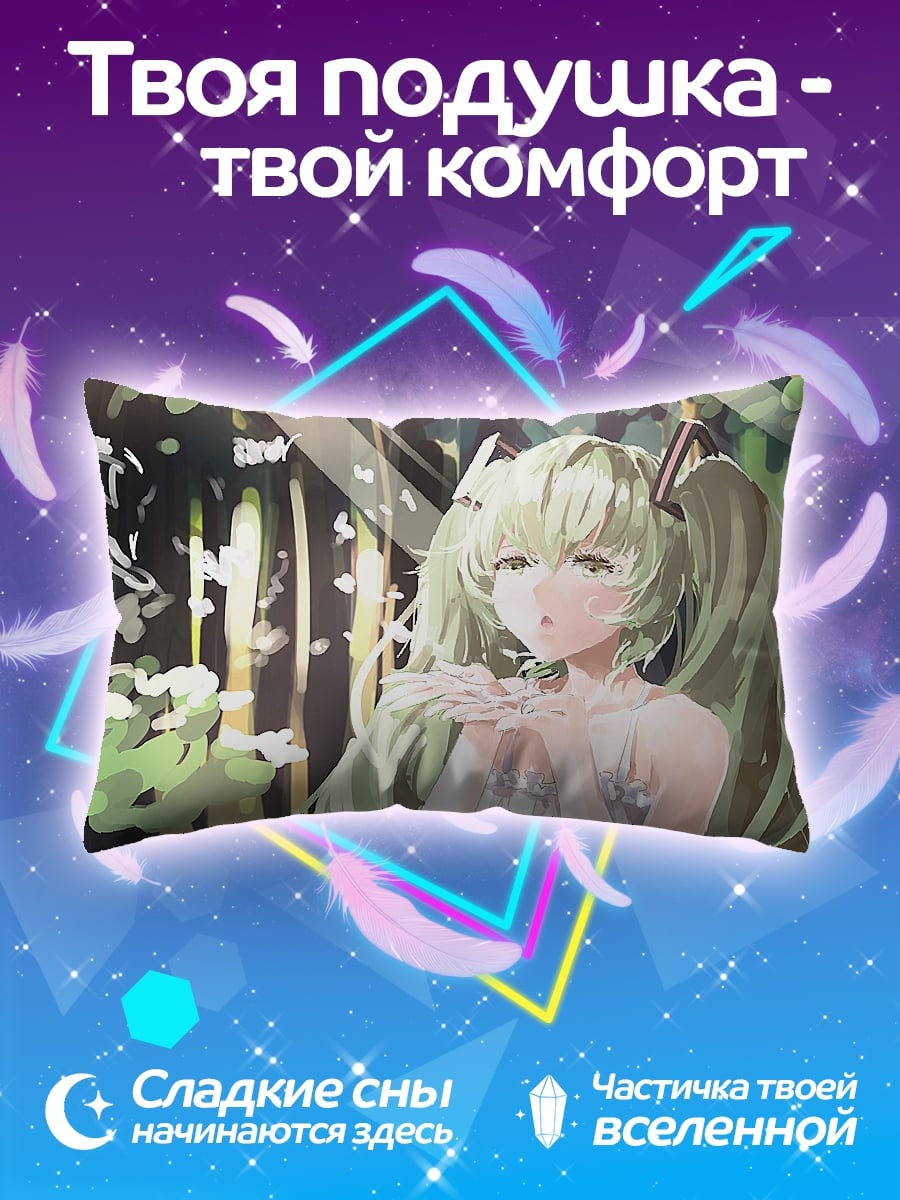 Подушка Зелёная аниме девушка