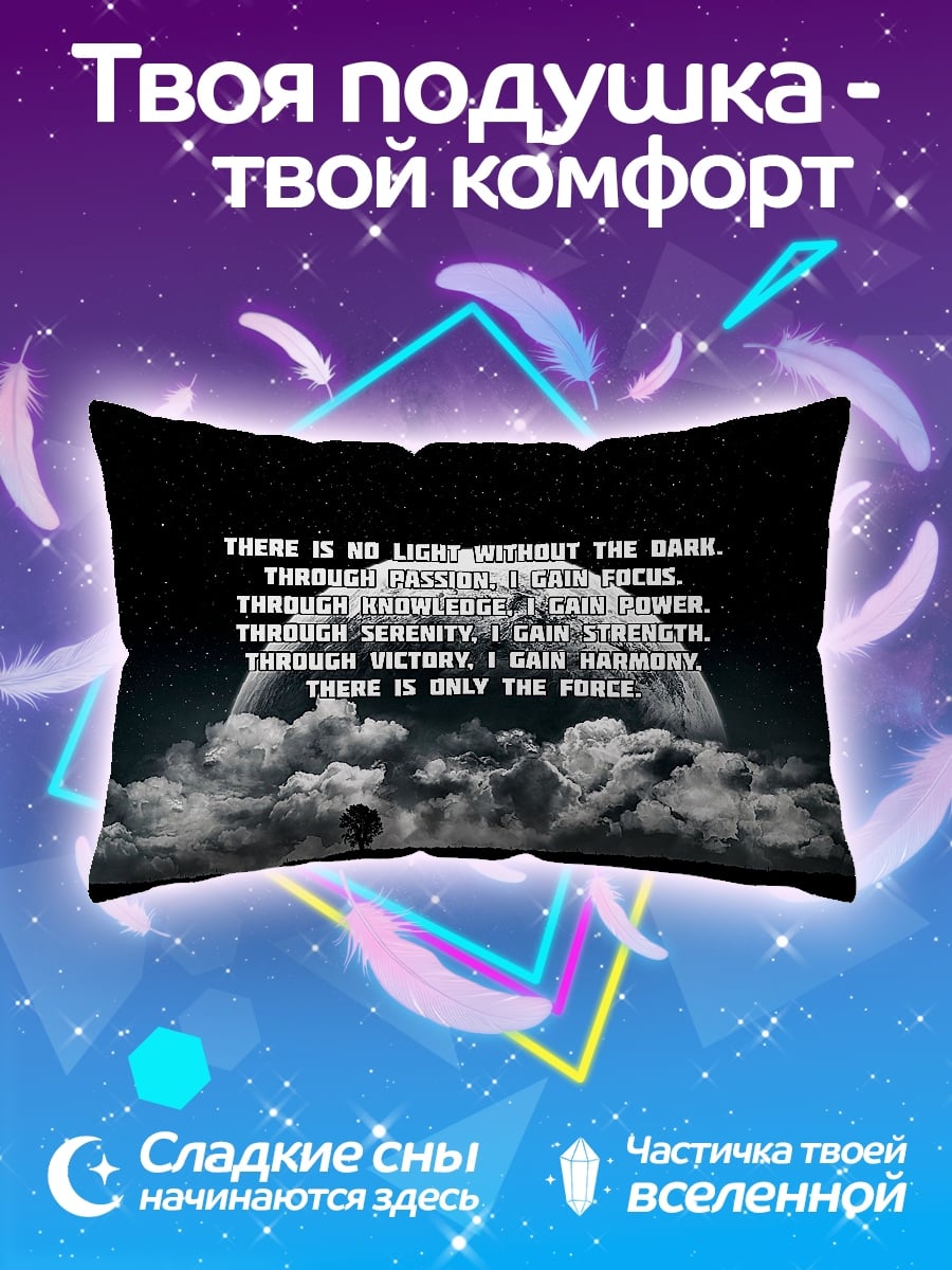 Подушка Сила внутри