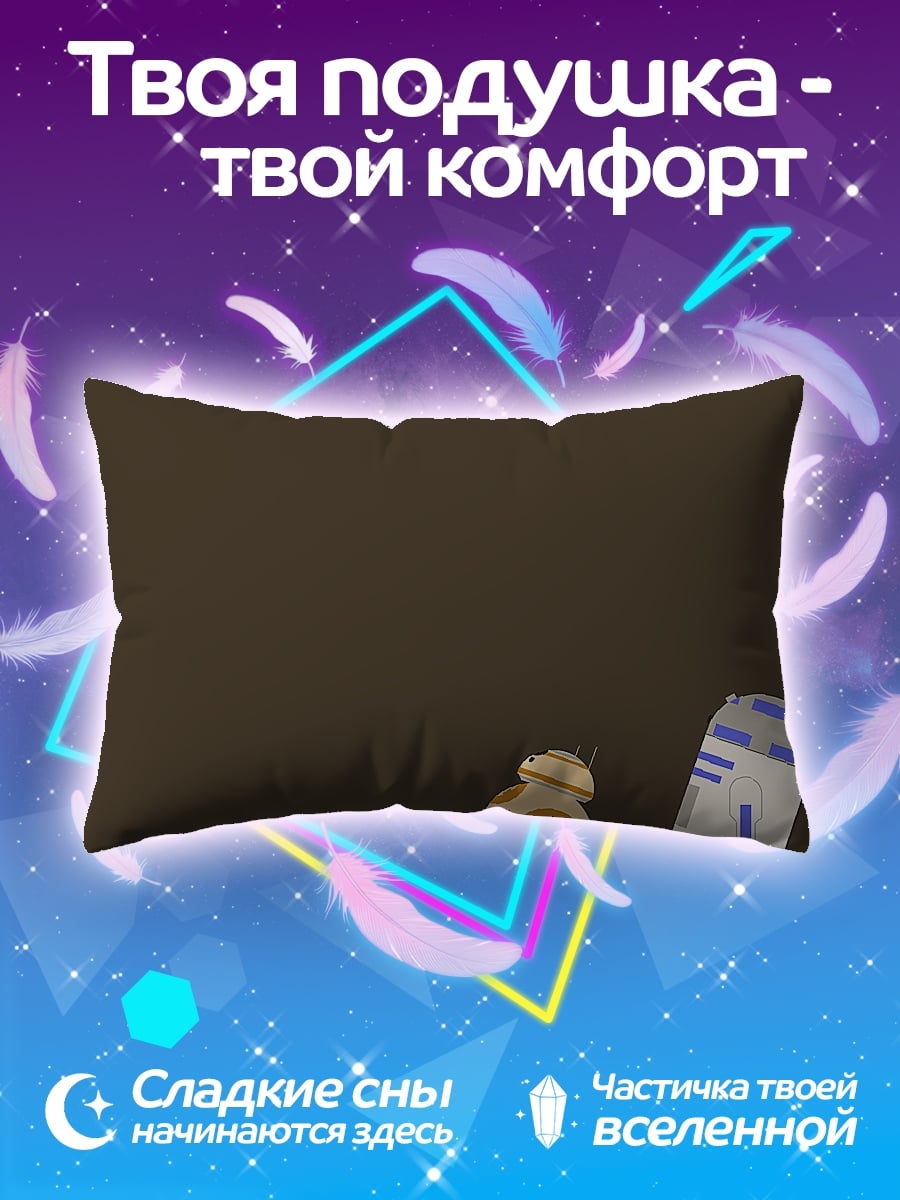 Подушка Роботы BB-8 R2-D2
