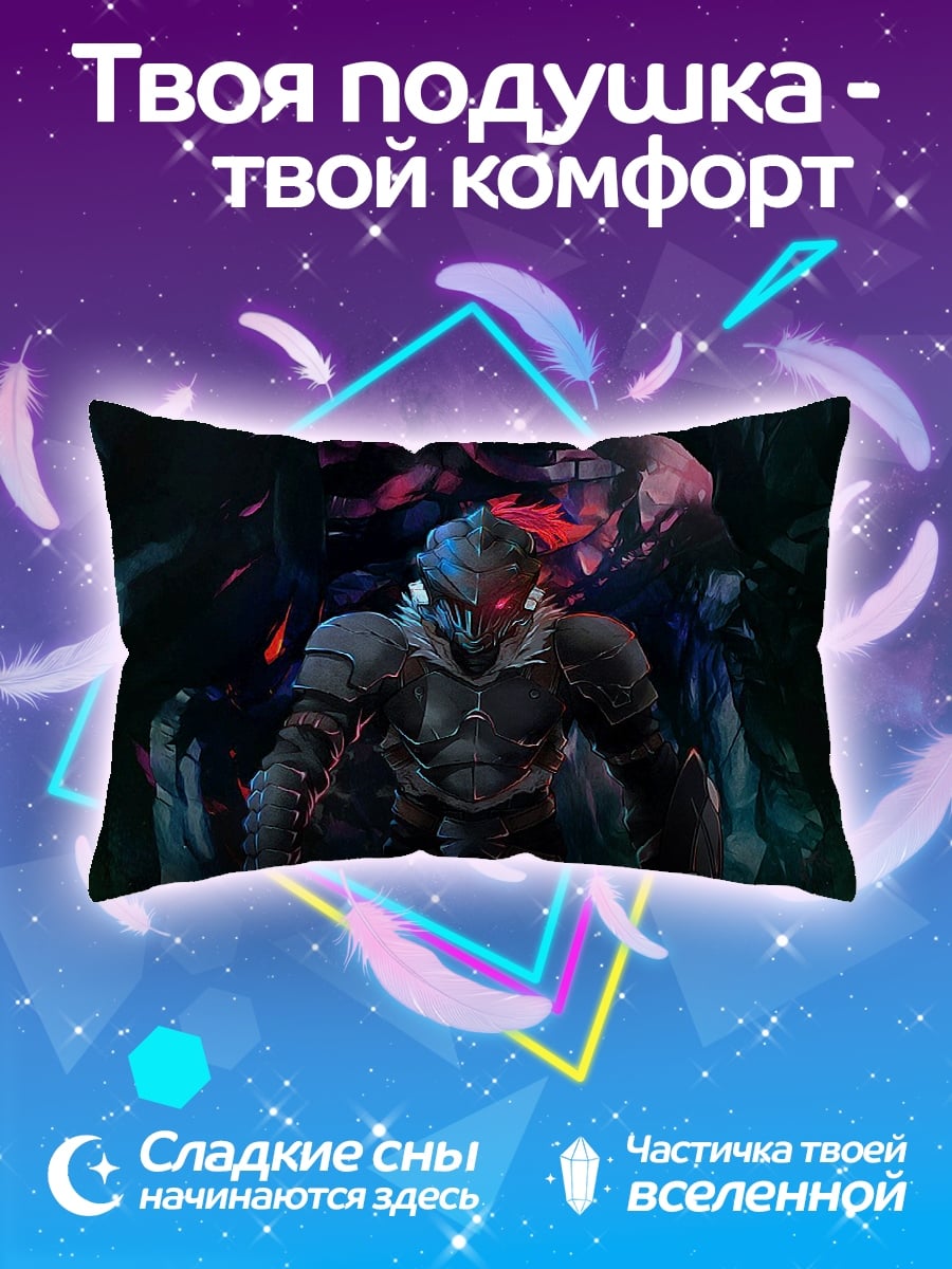 Подушка Воин в броне