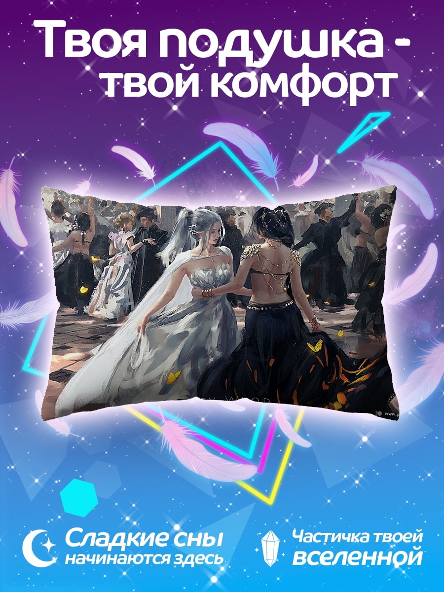 Подушка Танец огня и льда