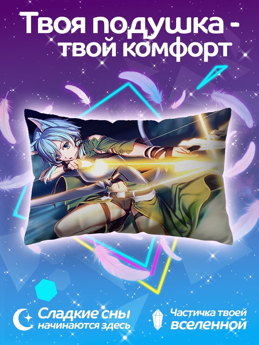 Подушка Лучник с ушками