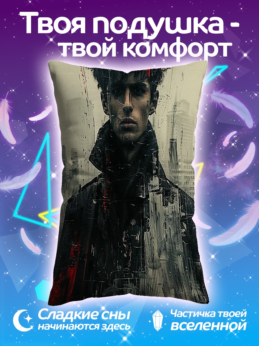 Подушка Мрачный герой
