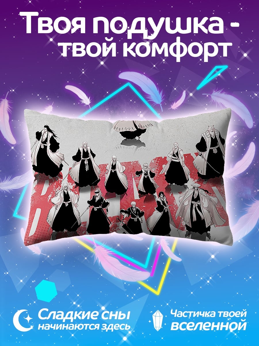 Подушка Блич шинигами группа