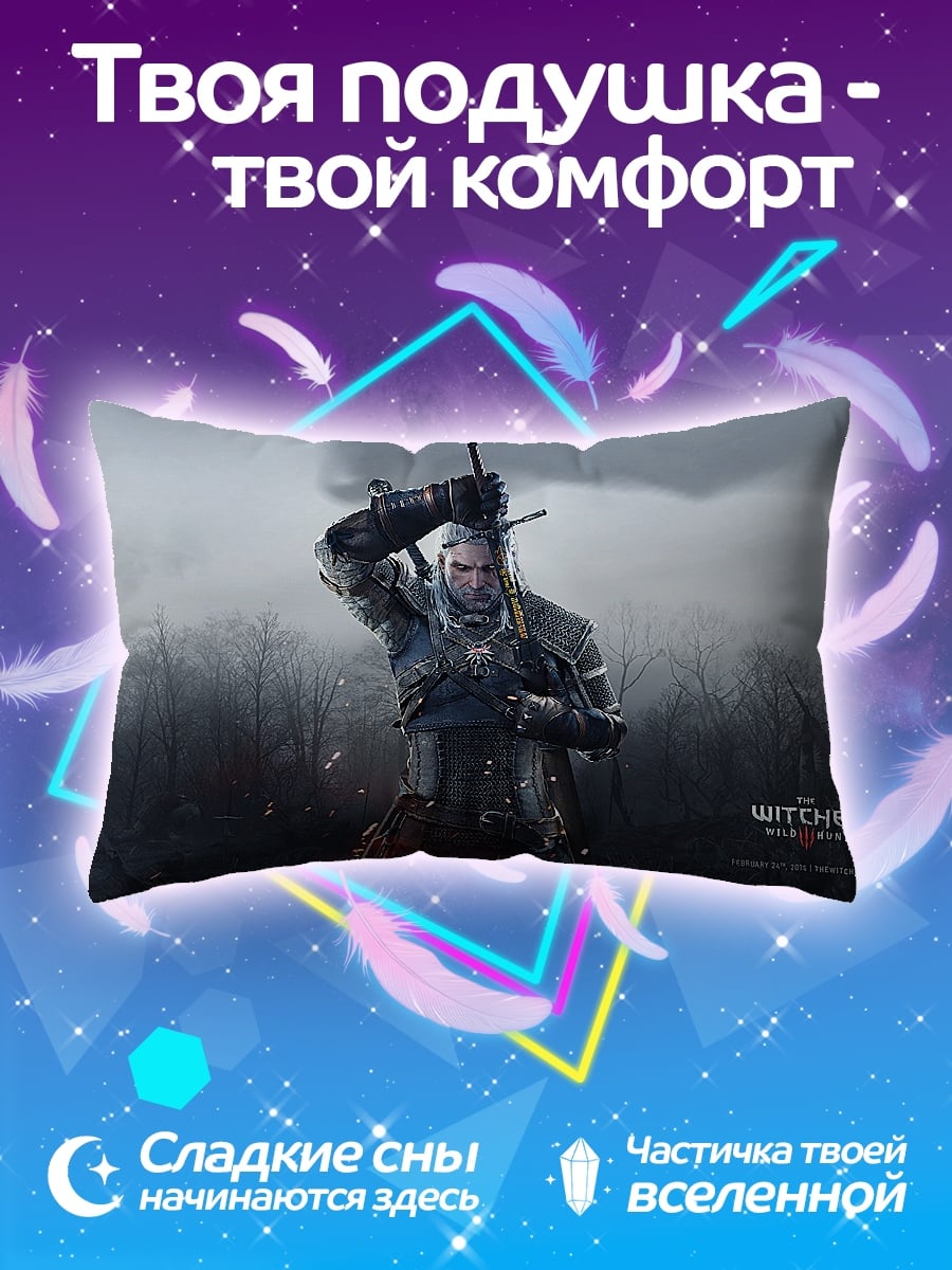 Подушка Ведьмак Геральт меч