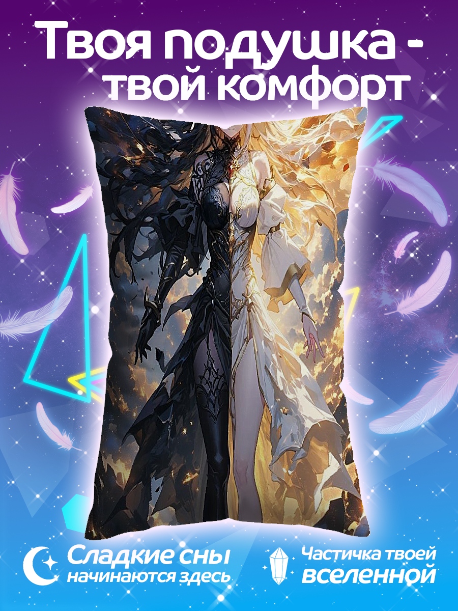 Подушка Ангел и демон
