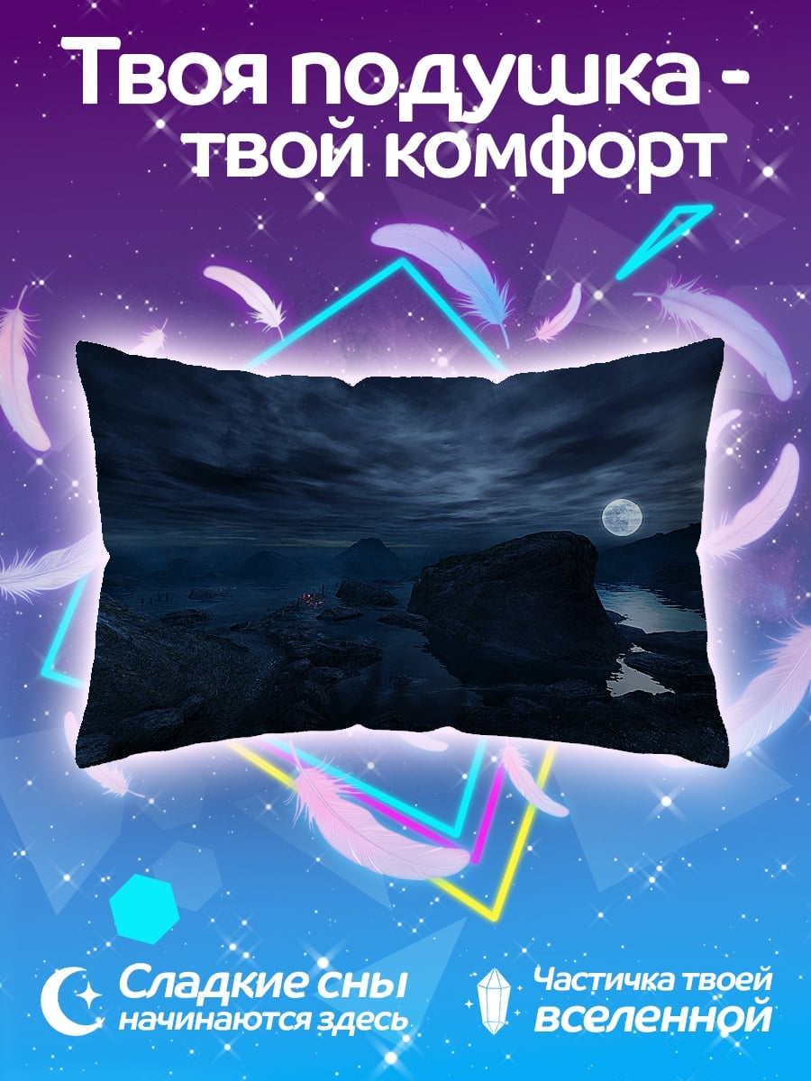 Подушка Лунная ночь в горах