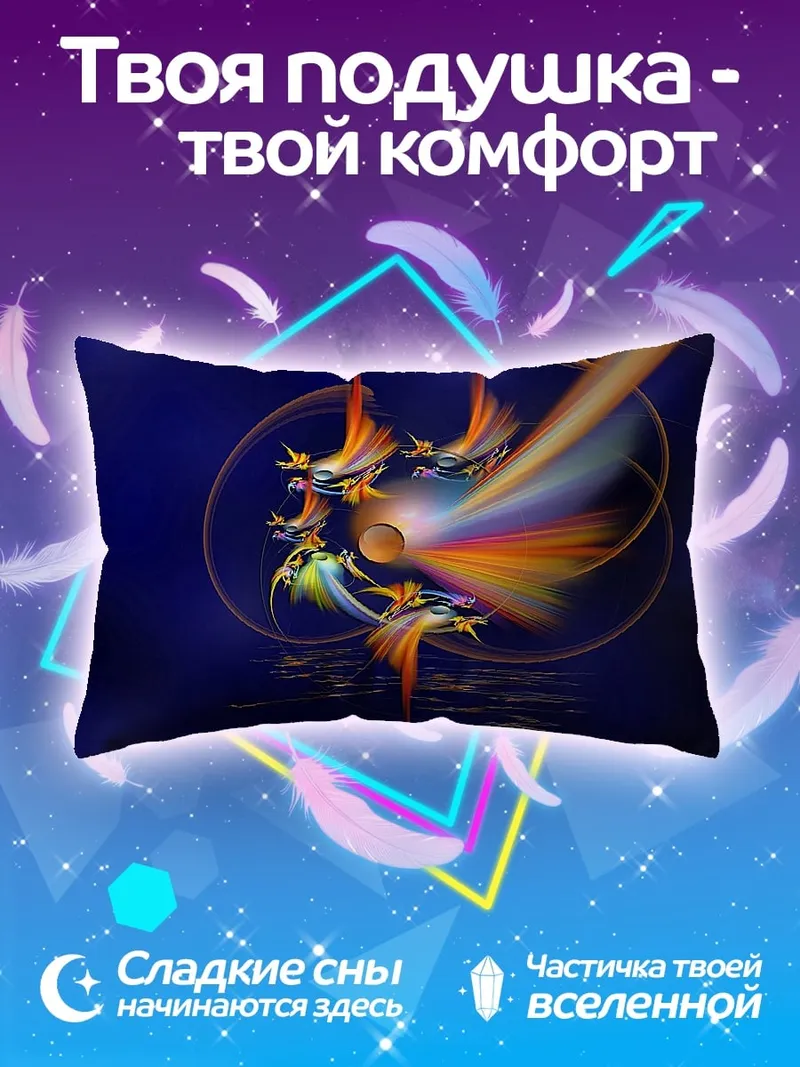 Подушка Абстрактный Вихрь Цветов