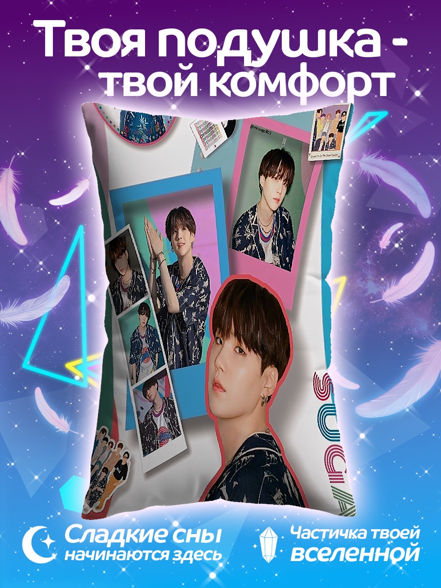 Подушка Суга из BTS