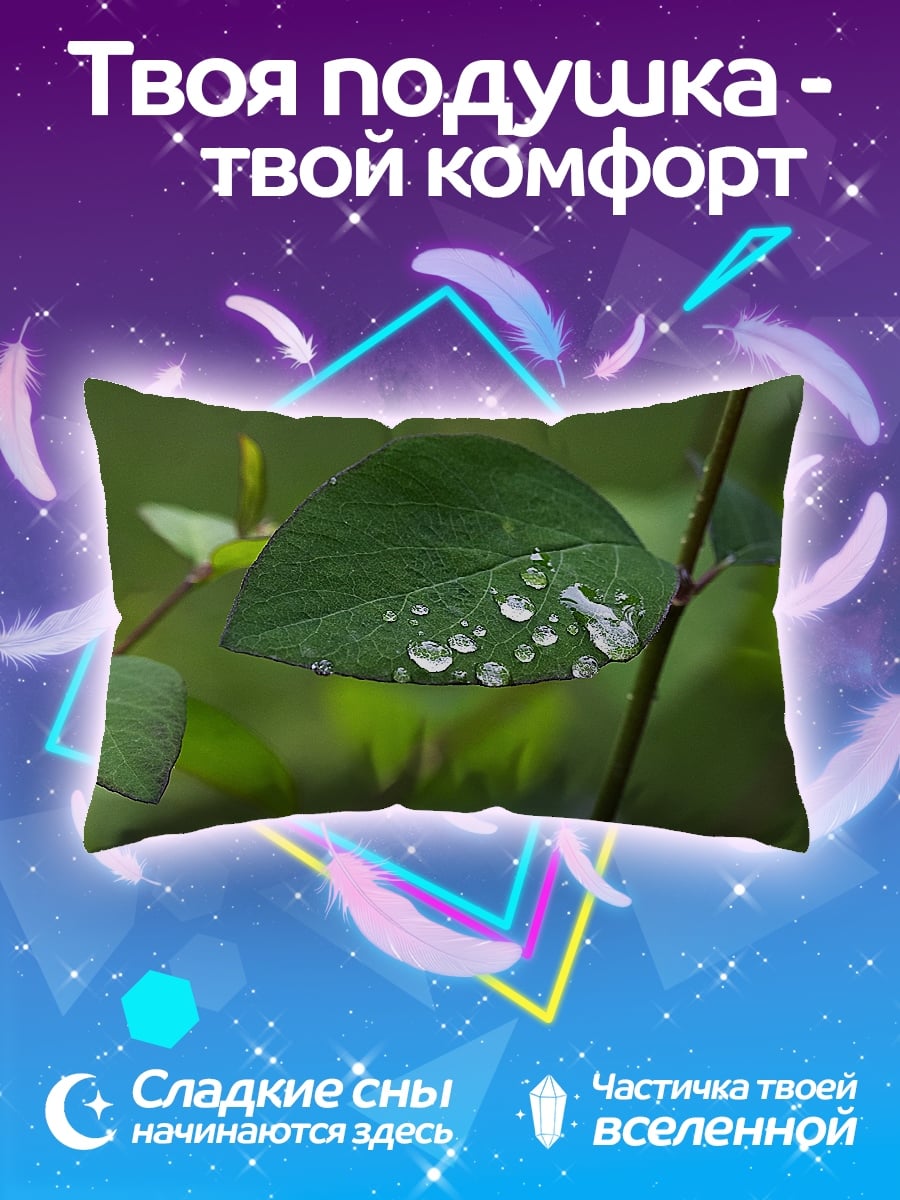 Подушка Капли на листе