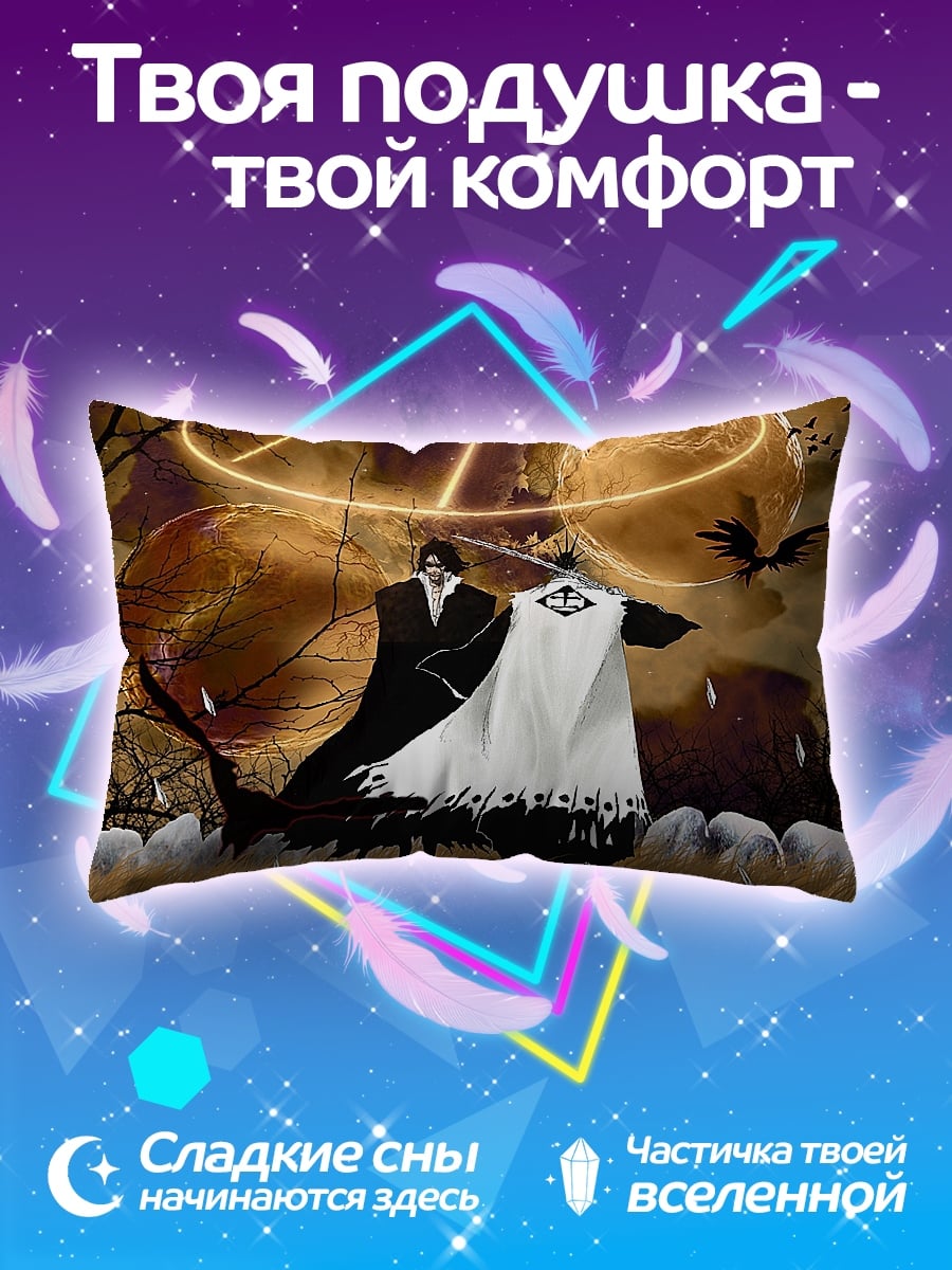 Подушка Битва шинигами