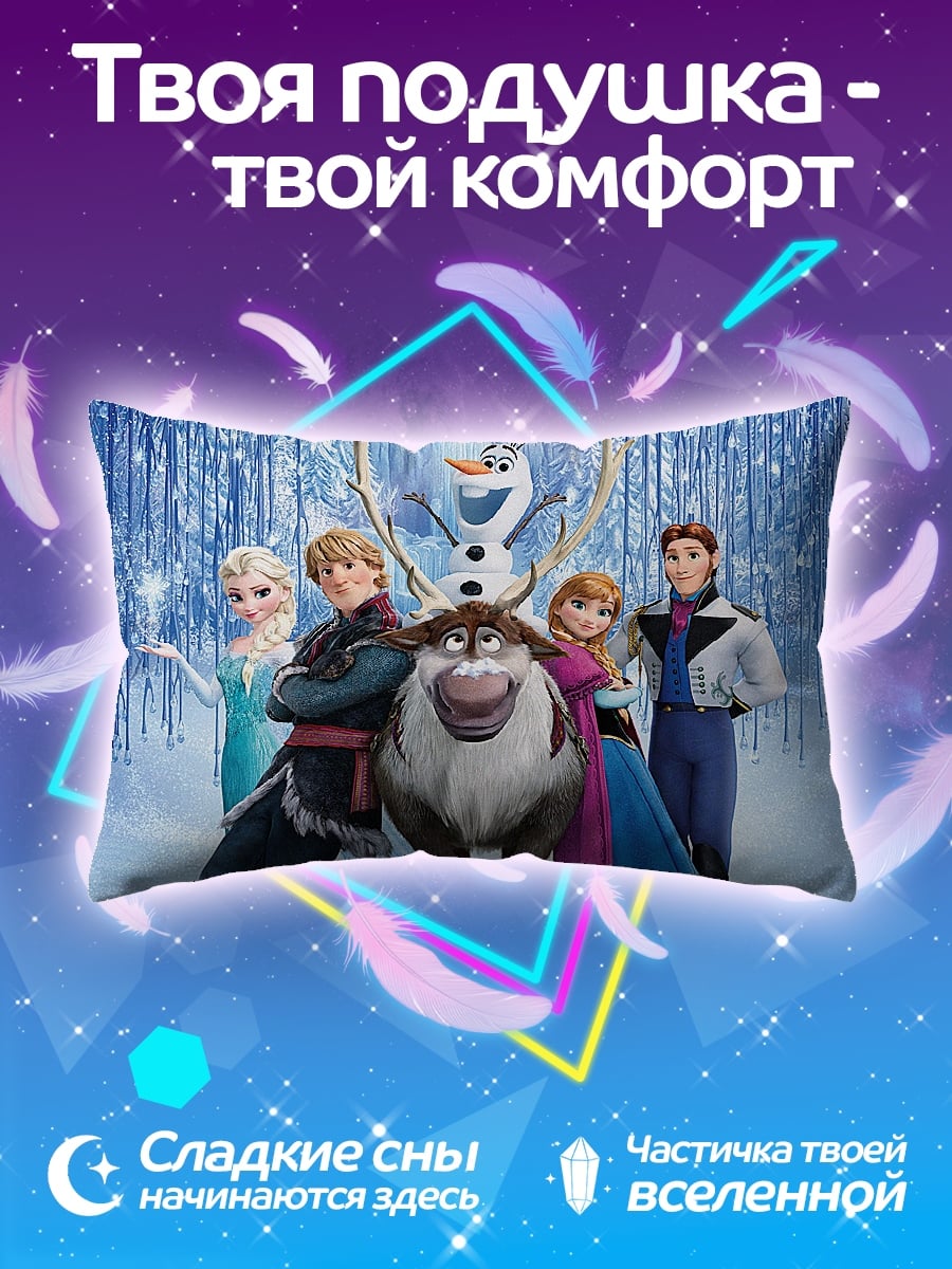 Подушка Герои Холодного Сердца
