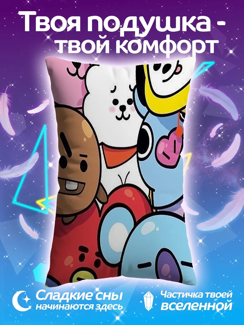 Подушка BT21 милые персонажи
