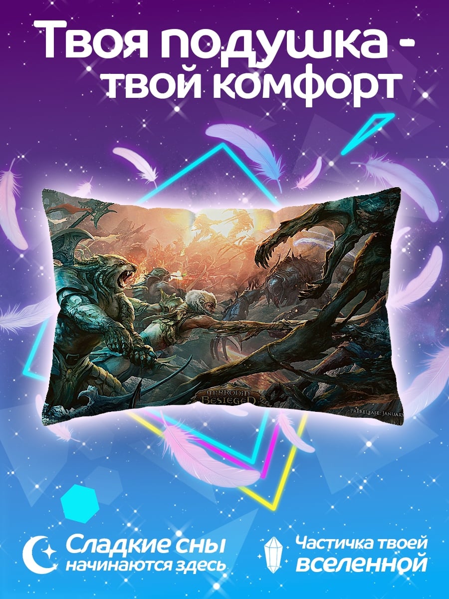 Подушка Битва монстров