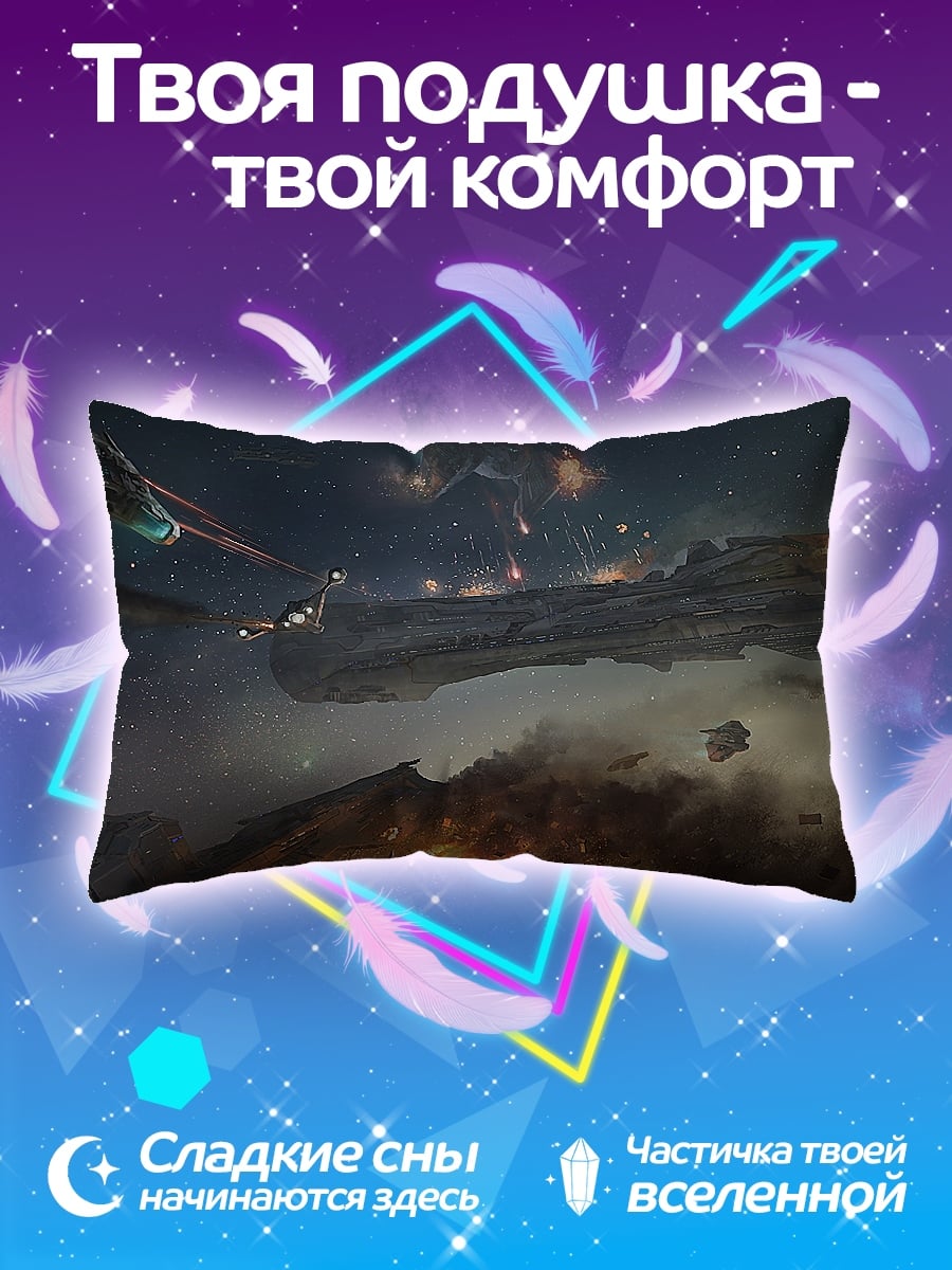 Подушка Космическая битва