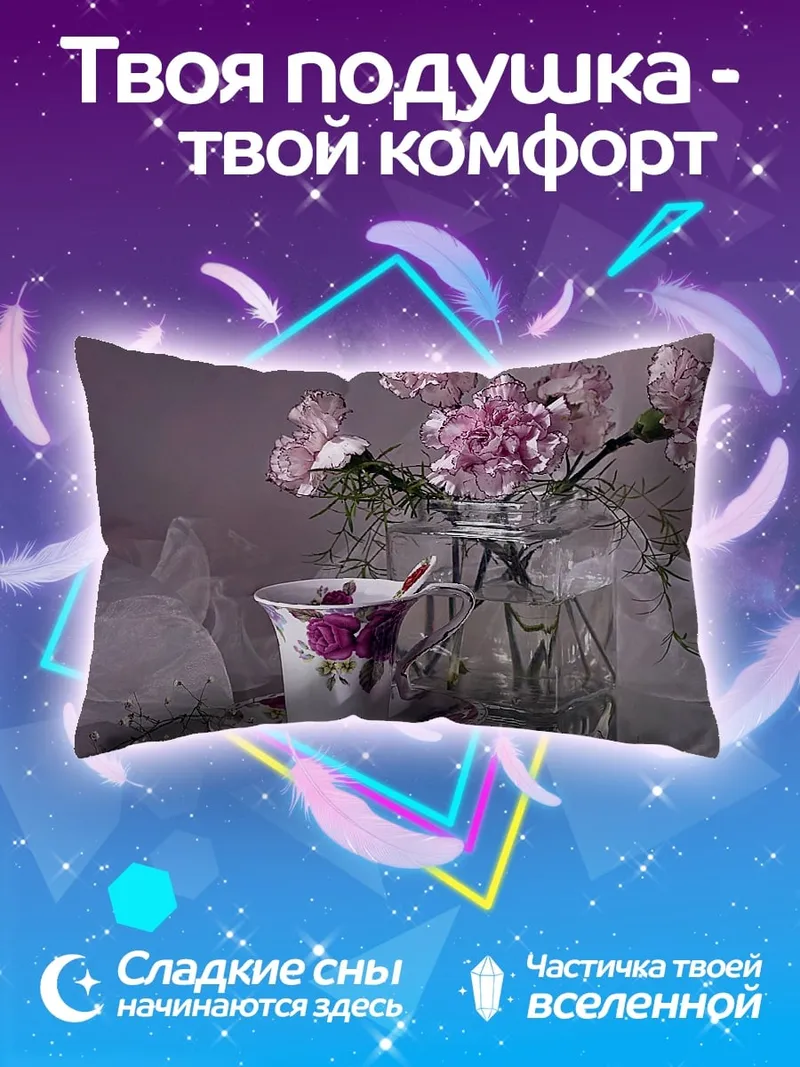 Подушка Цветочная композиция в вазе