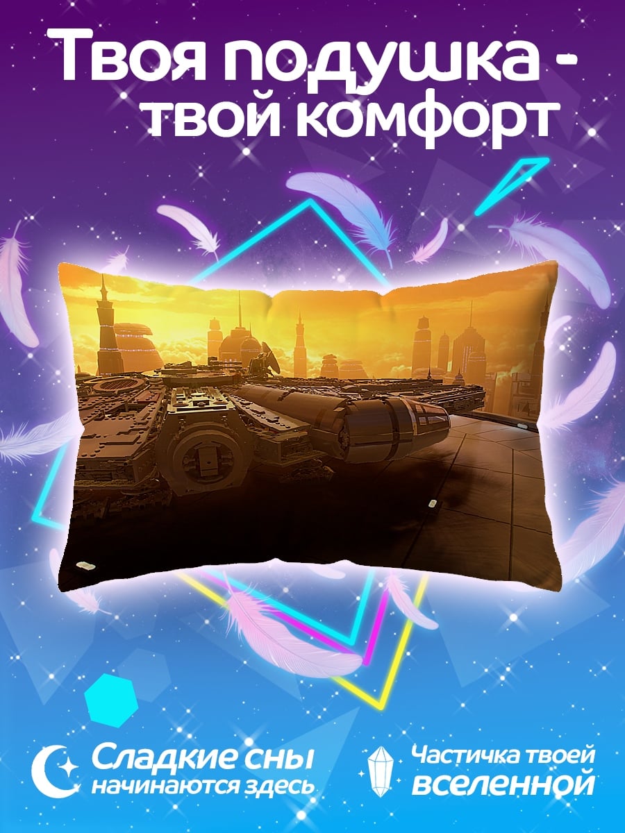 Подушка Космический корабль Миллениум