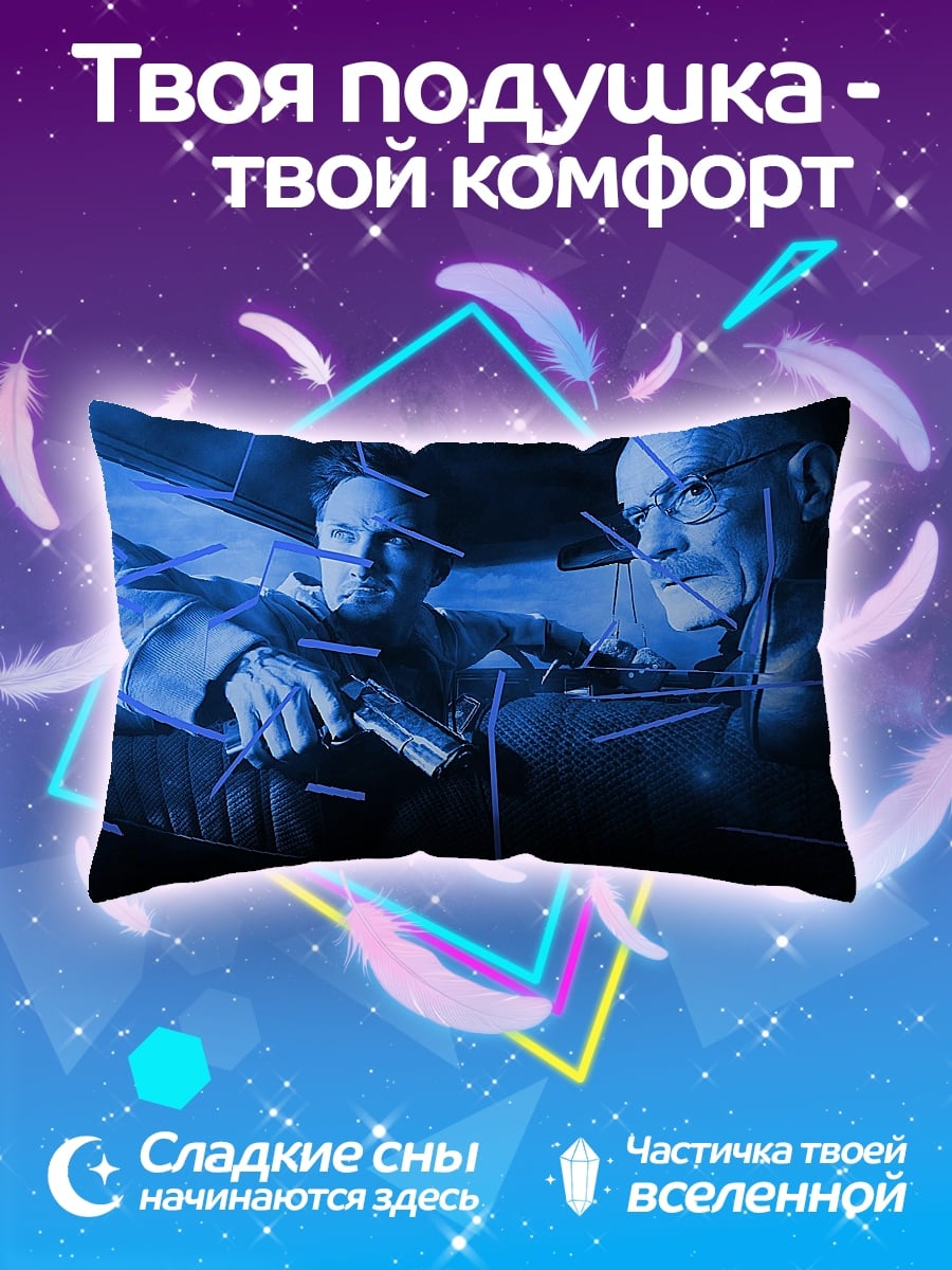 Подушка Два мужчины в синем