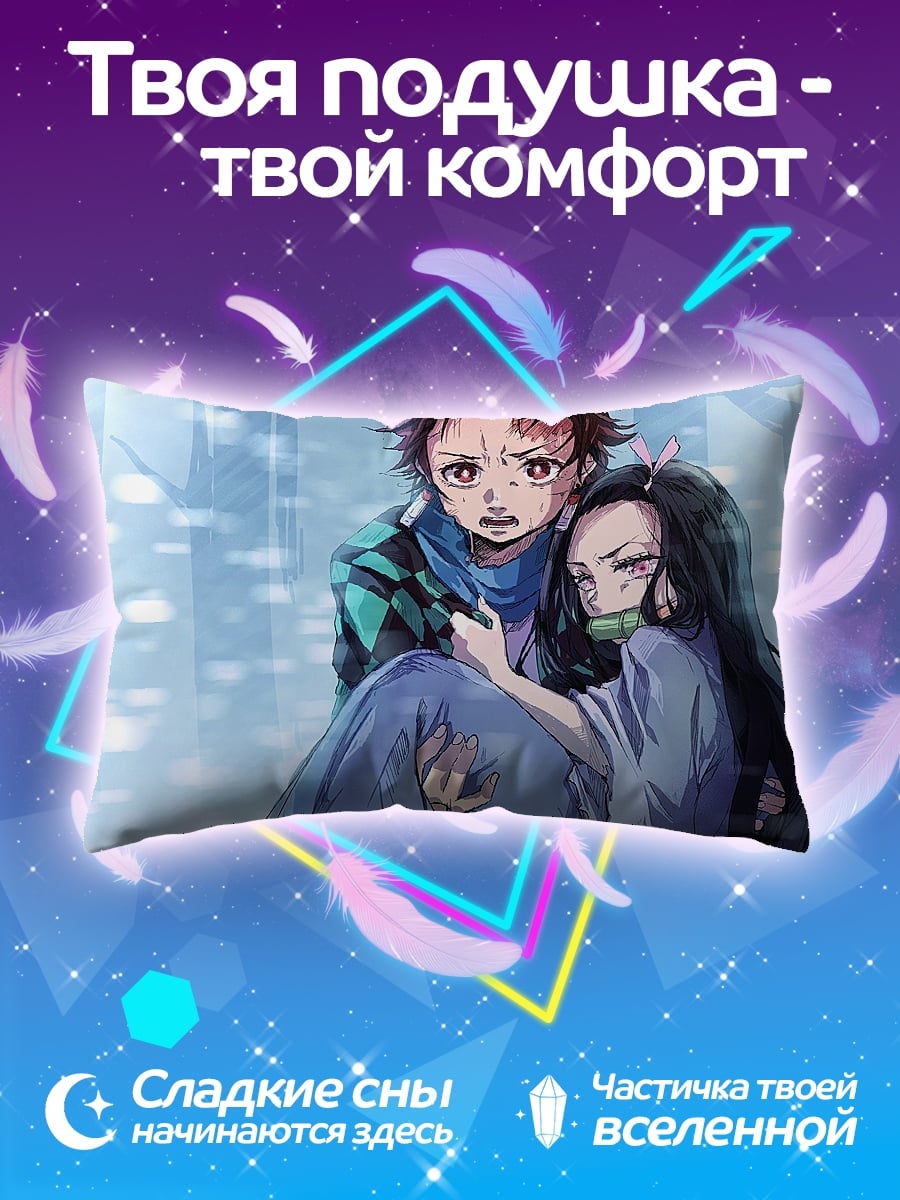 Подушка Брат и сестра