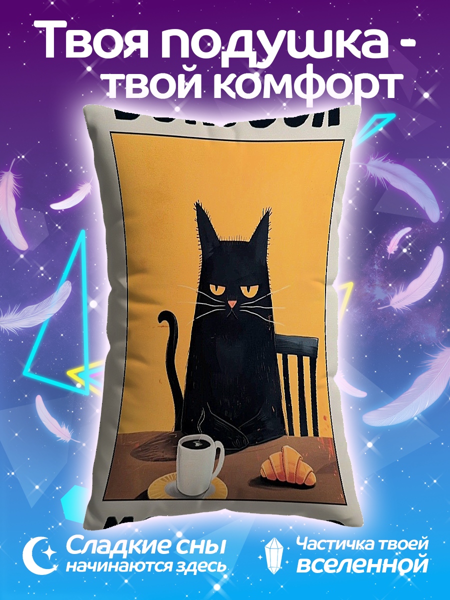 Подушка Bonjour mon amour