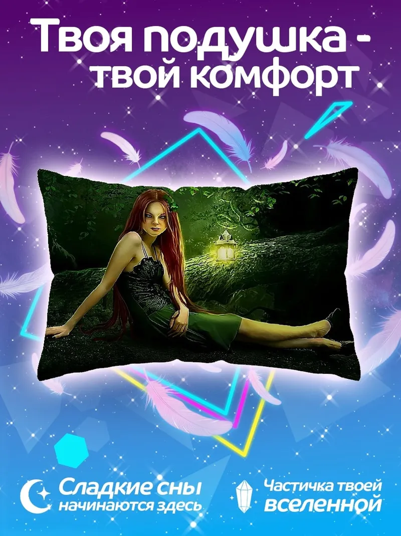 Подушка Лесная фея фонарь