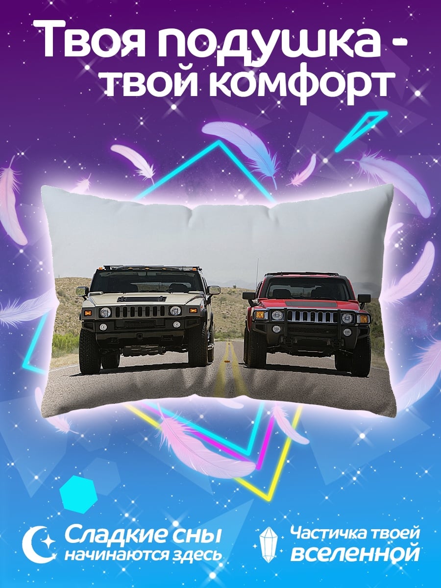 Подушка Два Хаммера