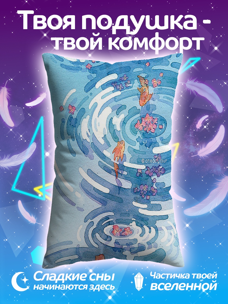 Подушка Карпы в воде