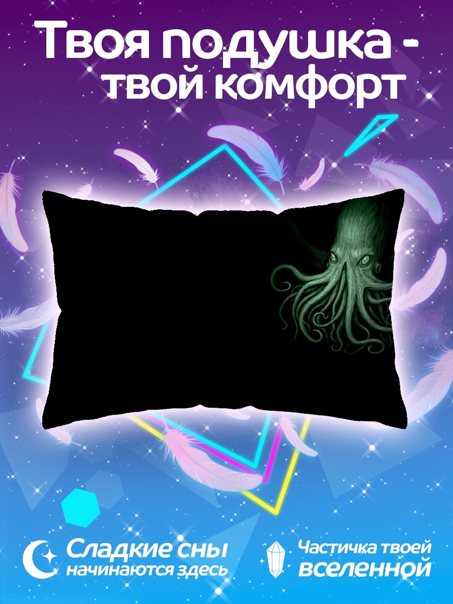 Подушка Зеленый кальмар ужаса