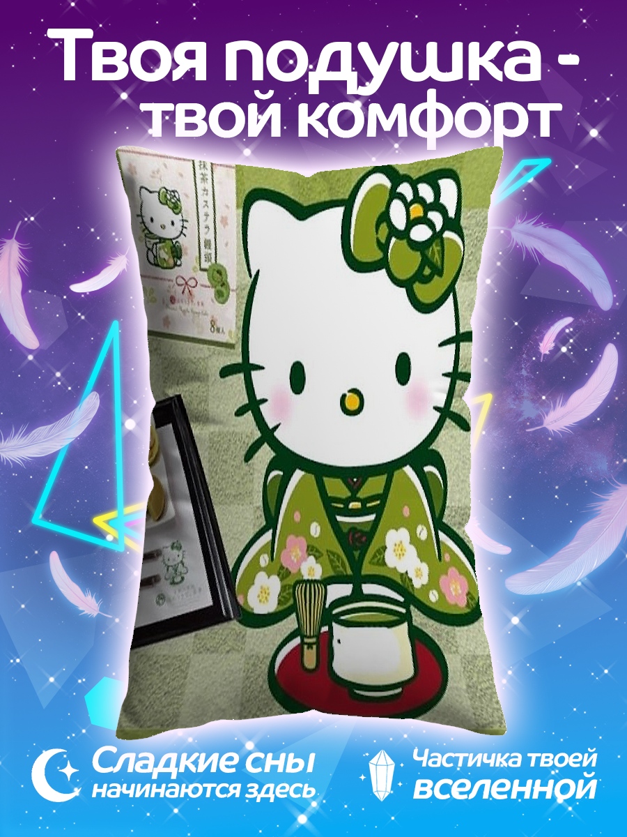 Подушка Хелло Китти в кимоно