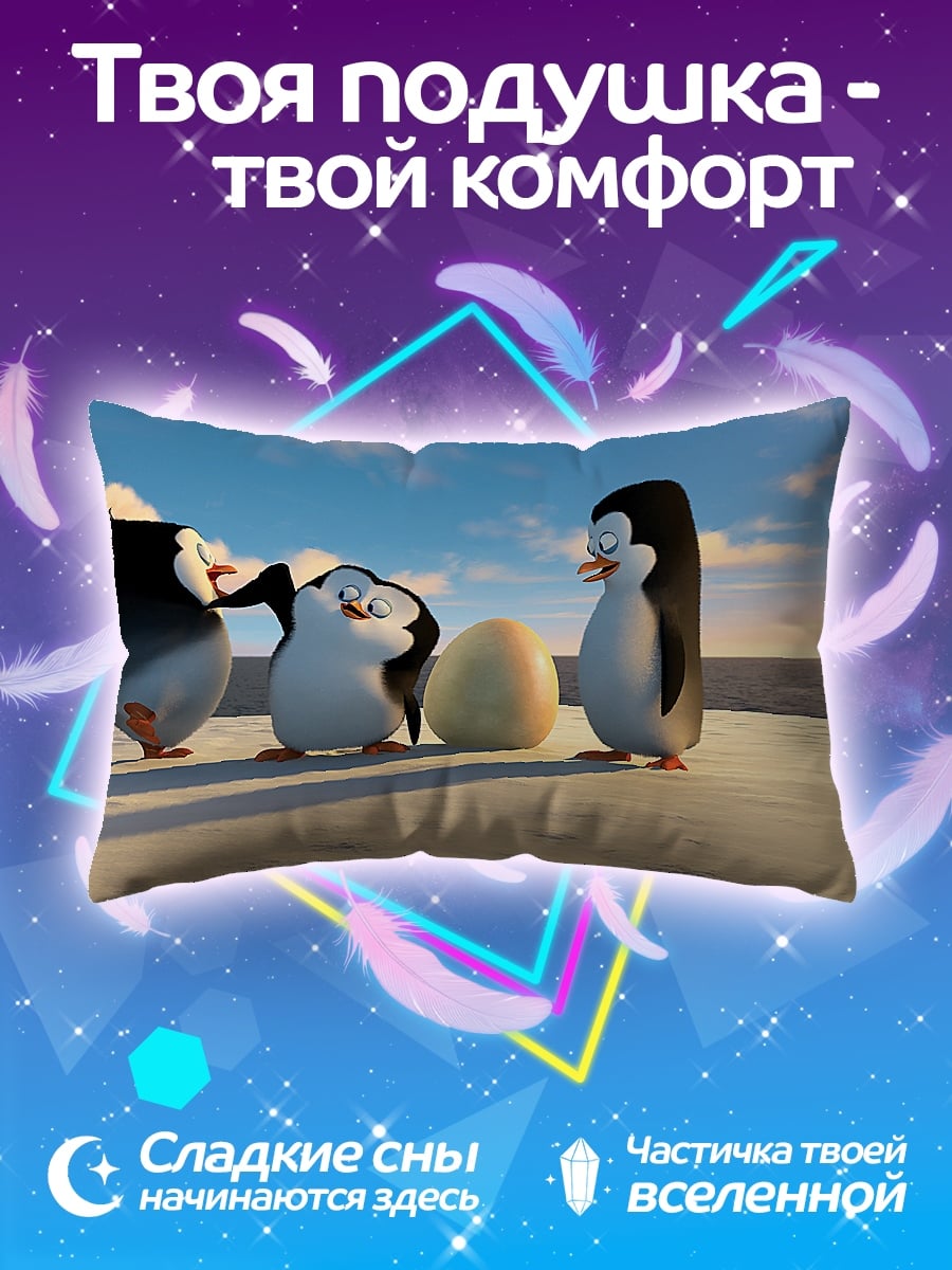 Подушка Пингвины с яйцом