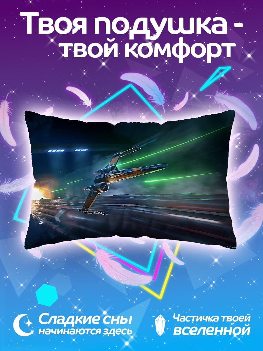 Подушка Космический бой
