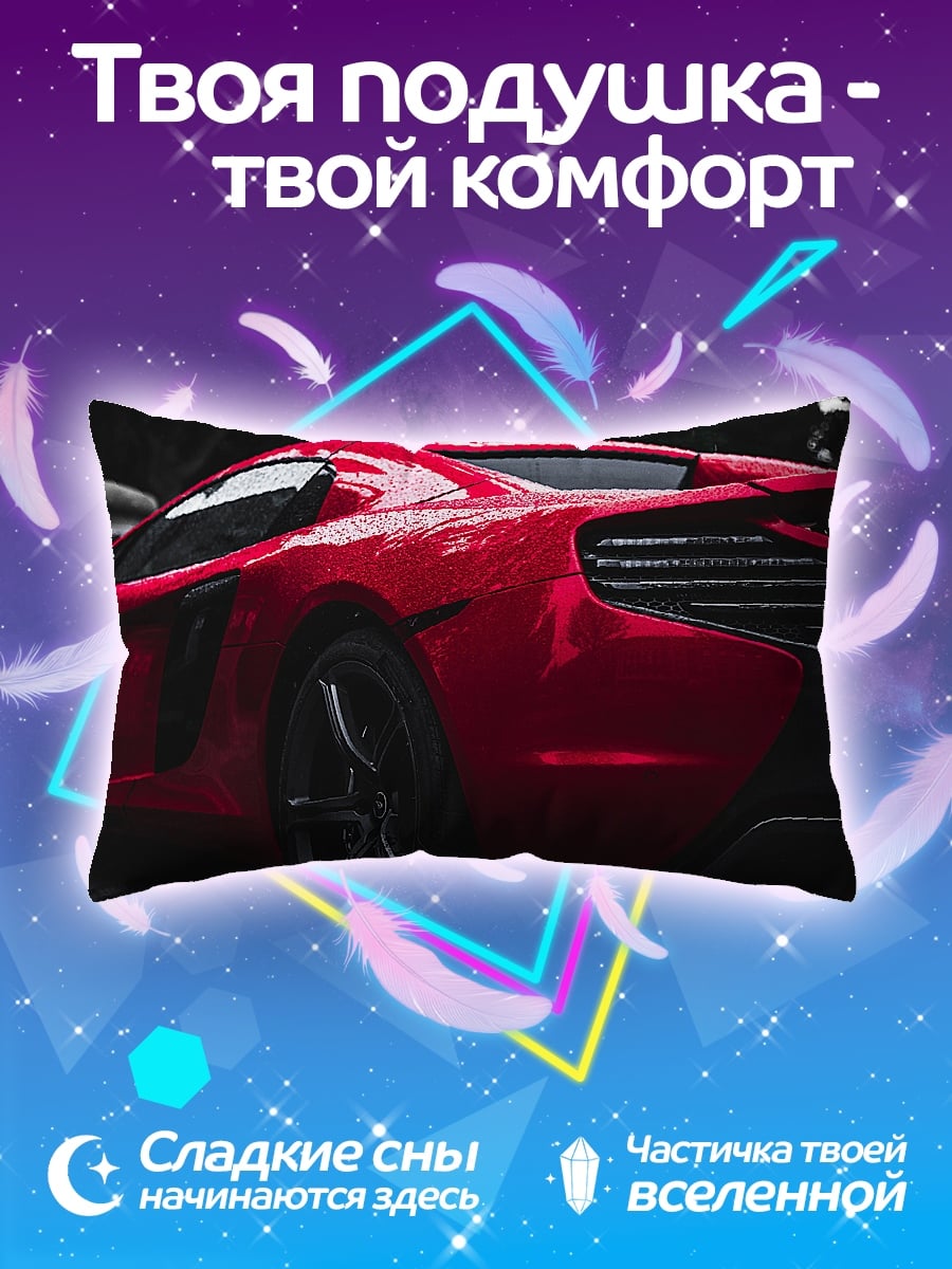 Подушка Красный спорткар