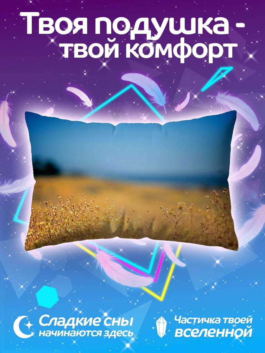 Подушка Золотое поле