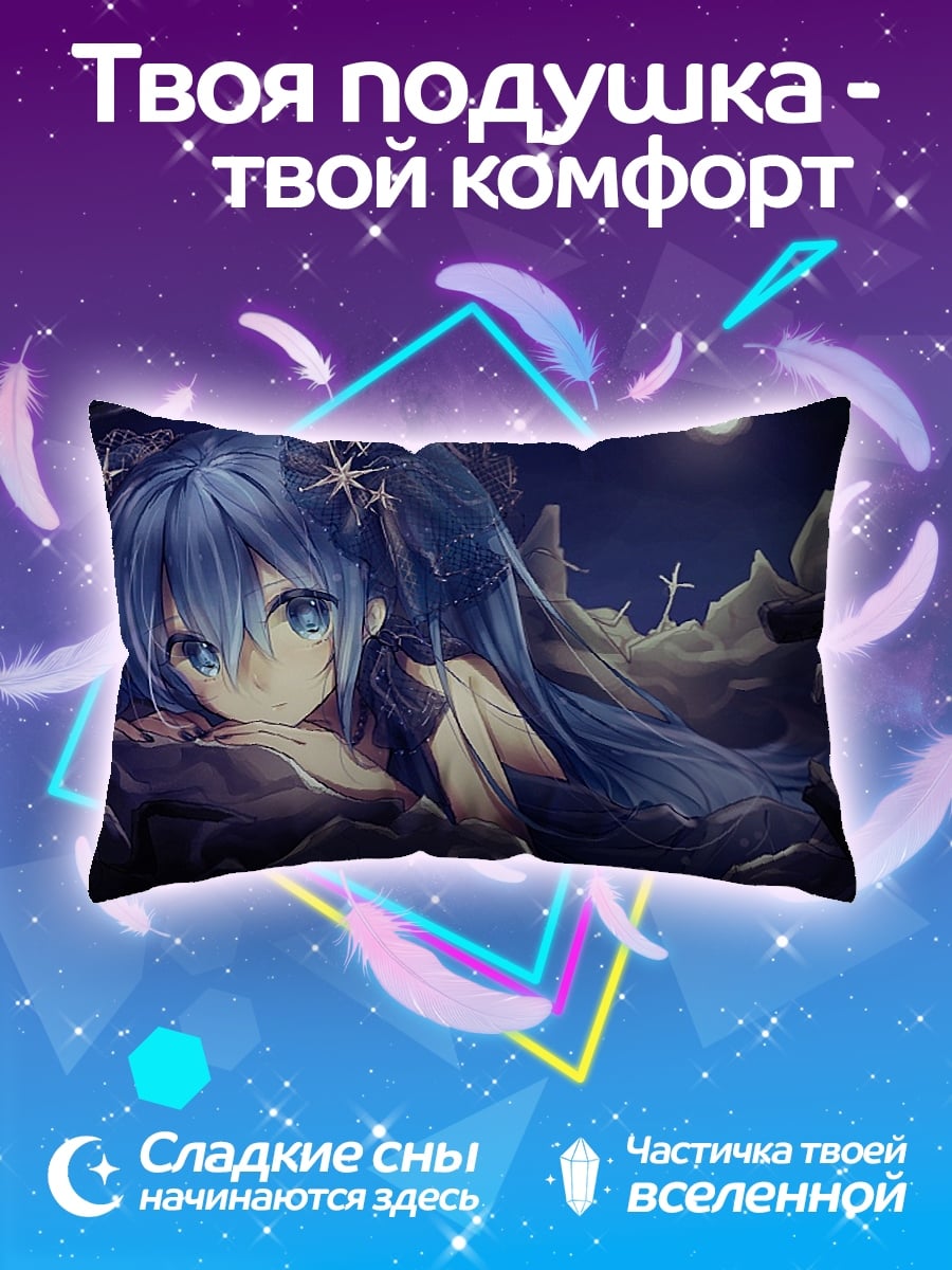Подушка Синеволосая девочка ночь