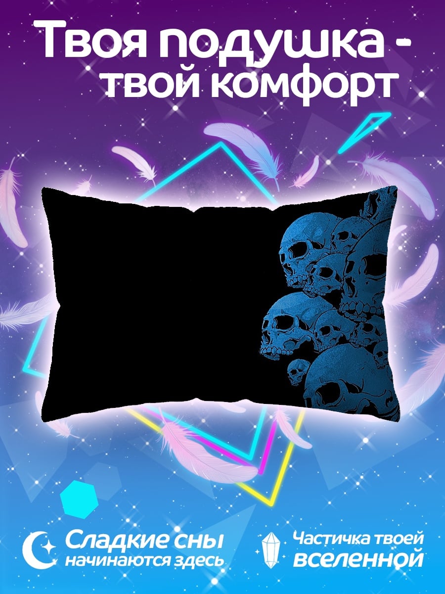 Подушка Синие черепа
