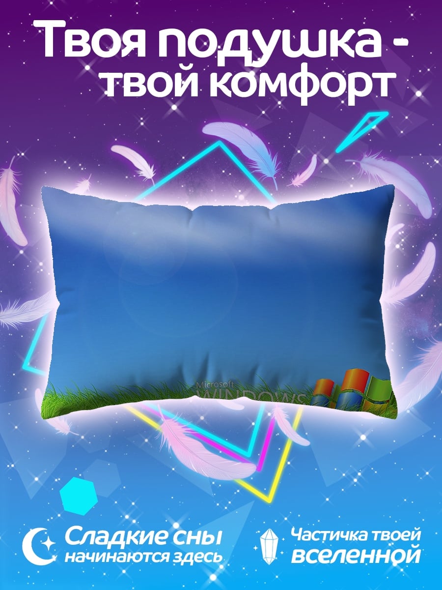 Подушка Windows XP