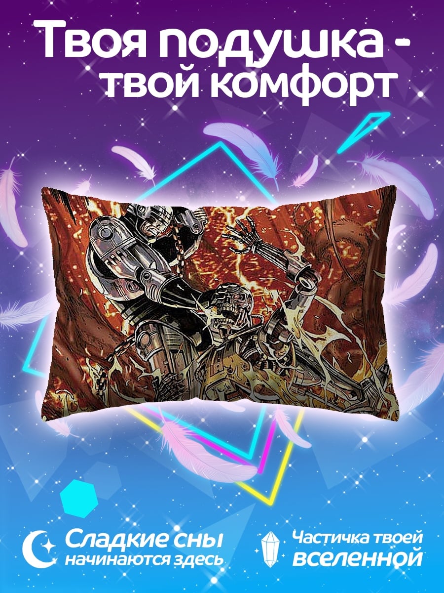 Подушка Киборги в бою