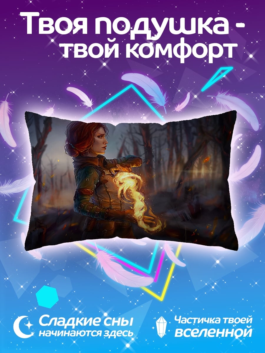 Подушка Ведьма с огнем
