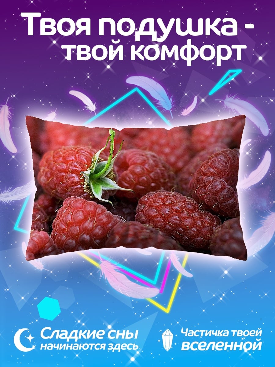 Подушка Крупный план малины