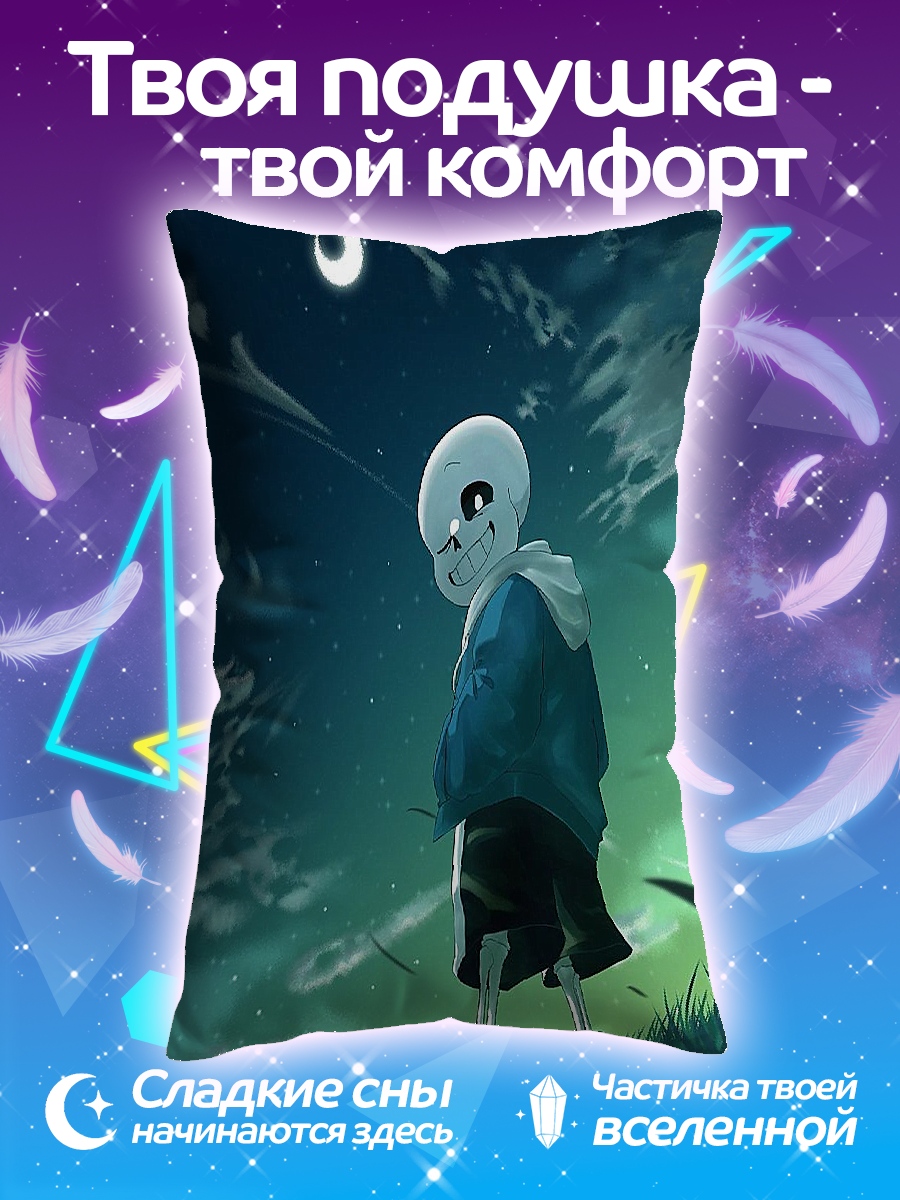 Подушка Санс под луной