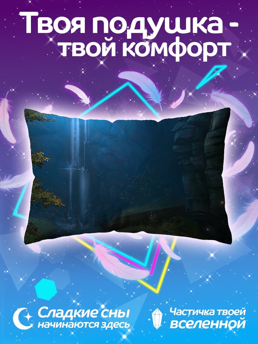Подушка Водопад в пещере